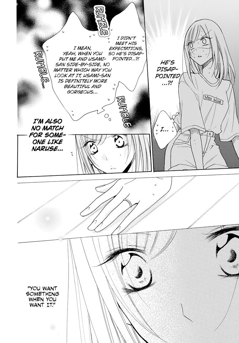 Namaiki Zakari, Chapter 103 image 20